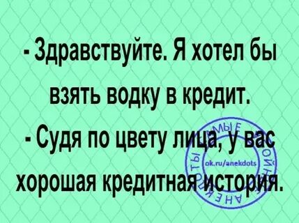 Смочь здравствовать