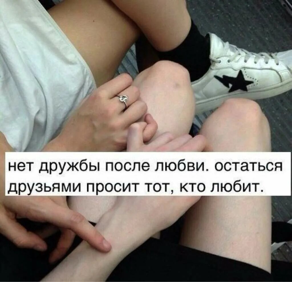 встретить любовь всей жизни. ничего ты не знаешь про любовь мою. правду не доказывают о любви не кричат. картинки для любимого человека. я тебя люблю.