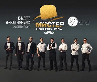 Представьте 2017