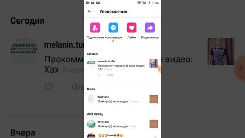 Как в лайке сделать приватные лайки