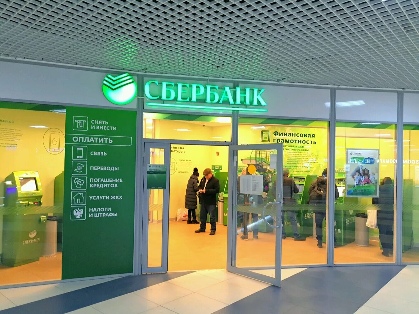 г москва ул фестивальная 2б сбербанк. фото на волгоградском проспекте сбера. сбербанк москва. сбербанк на кантемировской 3 корп 5. медынская улица, 5ак1.