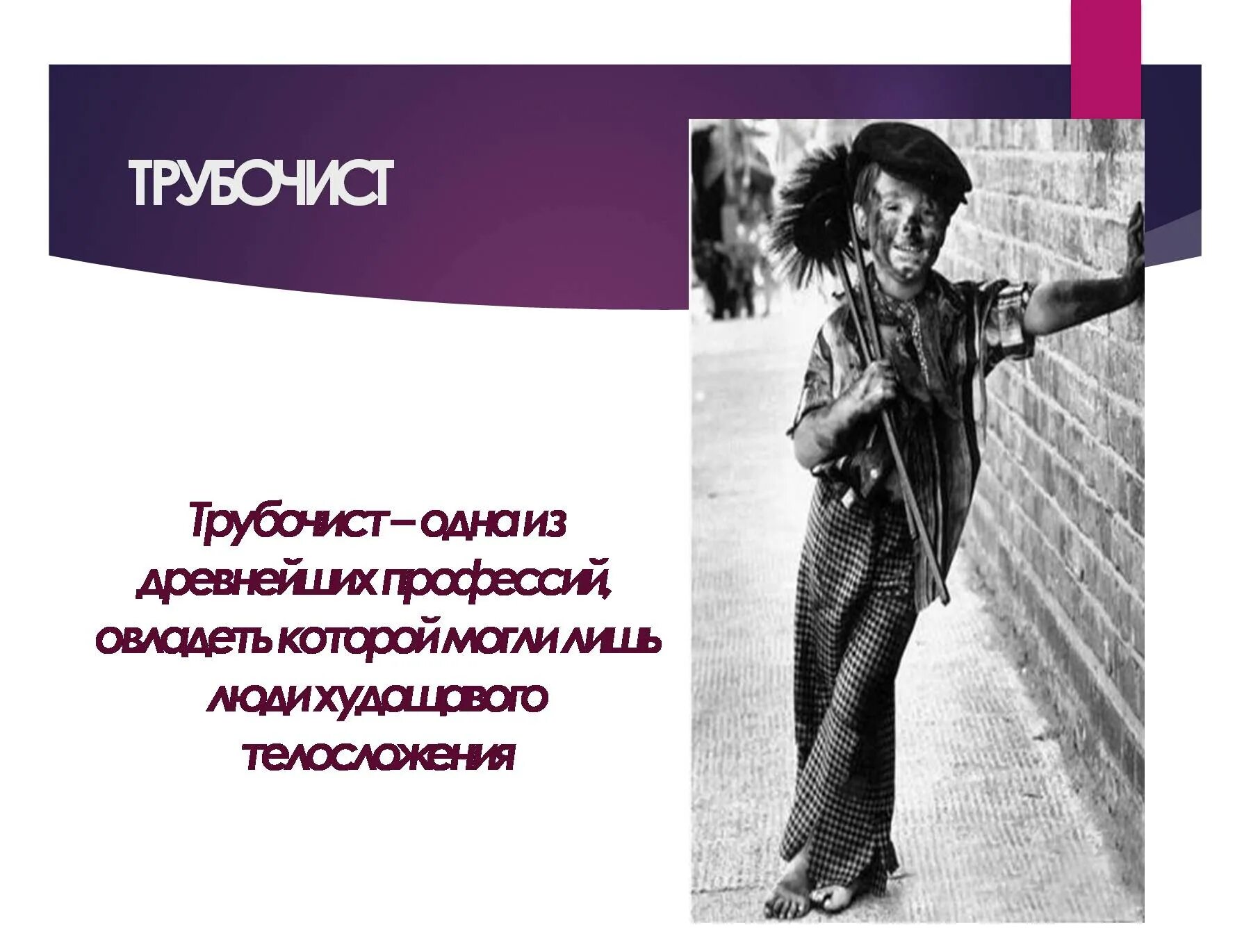 3 забытых профессий. Сообщение о старой профессии. 3 забытых профессий. Старые названия профессий. Забытые профессии презентация.