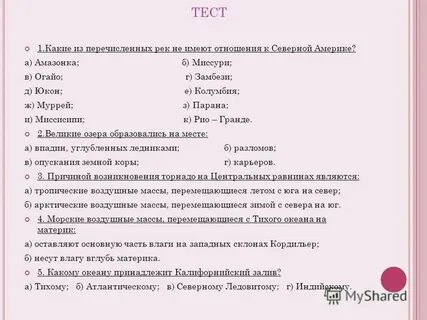 Характеристика реки по плану 7 класс