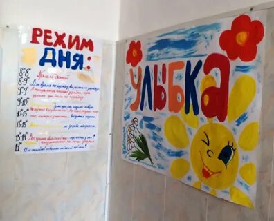 Отряд улыбка