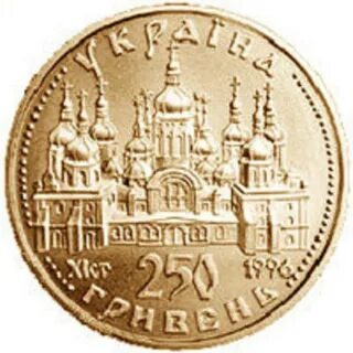 250 грн