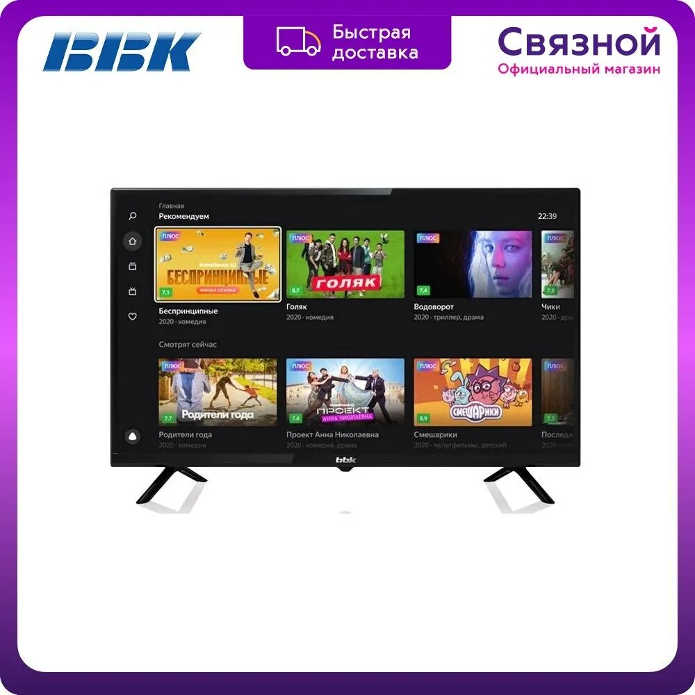 Bbk 32lex 7145 ts2c. Bbk 32lex-7250/ts2c. телевизор bbk 32lex7250ts2c. bbk 32lex-7250/ts2c smart.