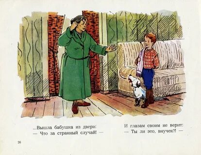 Бабушка дверь