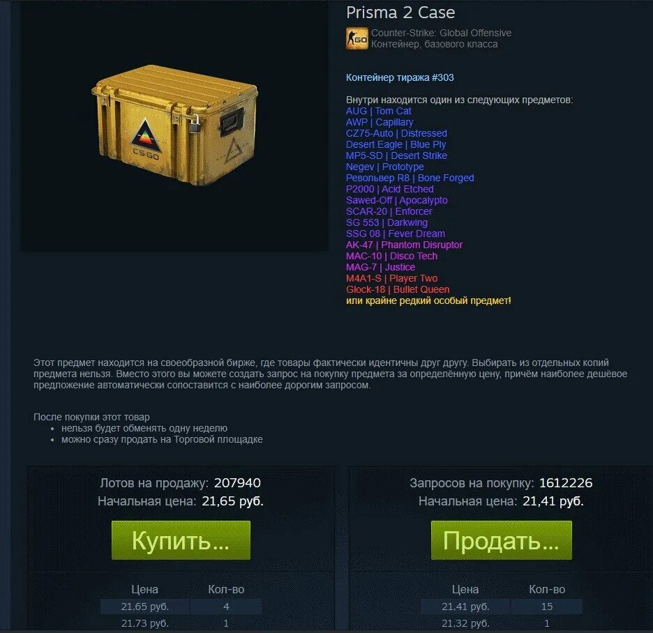 Самые дешевые кейсы. Самый дешевый кейс в кс 2. Самый дешевый кейс в кс 2. Самый дешевый кейс в кс 2. Кейс расколотая сеть cs go.