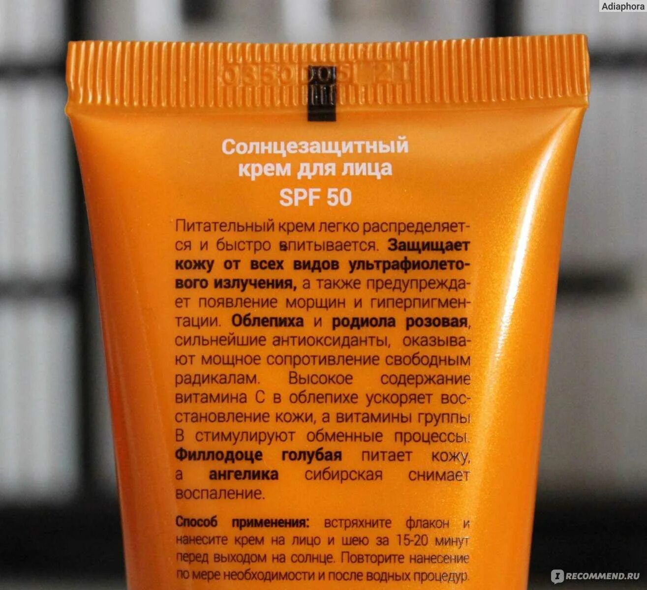 Лучший spf для лица на каждый. Натура сиберика крем солнцезащитный с спф 50. натура сиберика крем солнцезащитный для лица spf 50. эксель крем солнцезащитный спф 50. nuxe sun spf 50 крем солнцезащитный для лица 50мл.