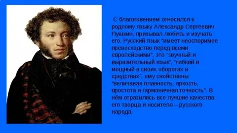 Призыв пушкина