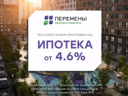 Ипотека красноярск условия