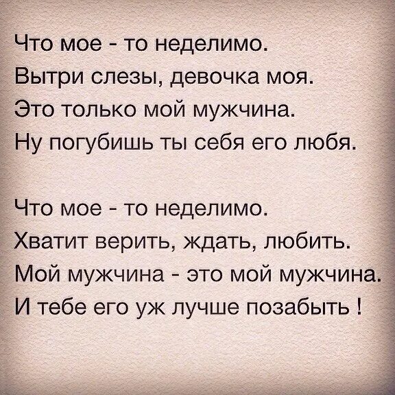 Что означает собственница