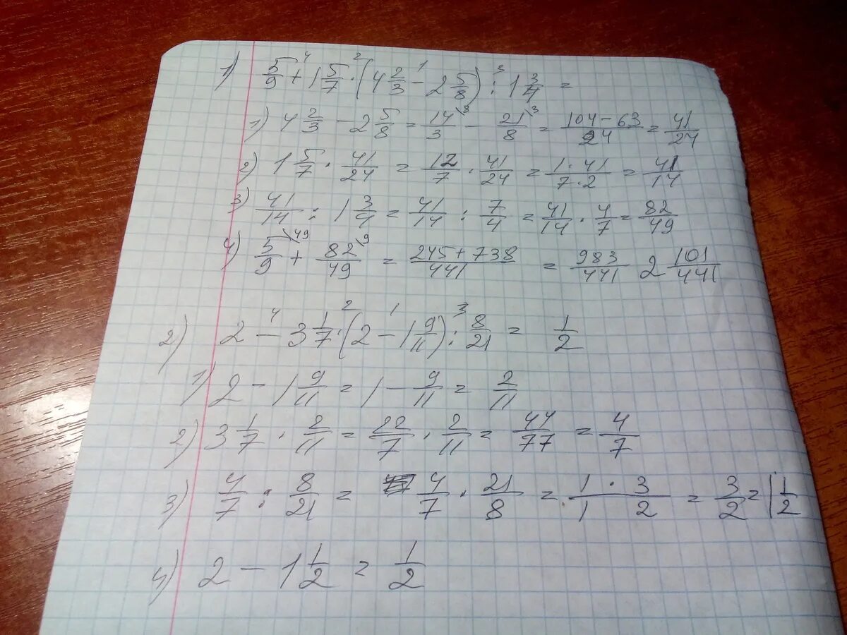 X x 7 75 0. (3 1/4+0,25-1 5/24):(2 3/4-4 1/2-0,75):(-4 7/12) Столиком. НВК 61-12-7. (1/2)³×(3 1/3 - 2 8/9)². (2,5+1/4)•1,5/(8,6-8 Целых 2/5):2/3.