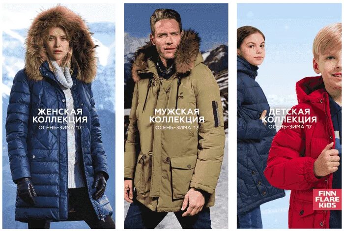 Одежда фин флаер. Финн флаер официальный сайт интернет магазин. Finn flare реклама. Фин флер интернет. Finn flare 2022.