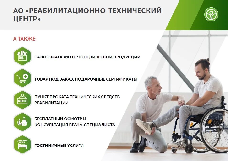 Технические средства реабилитации и абилитации инвалидов. Электронный сертификат для инвалидов на средства реабилитации. Электронный сертификат тср картинки. Средства реабилитации для инвалидов. Технические средства реабилитации для инвалидов перечень.