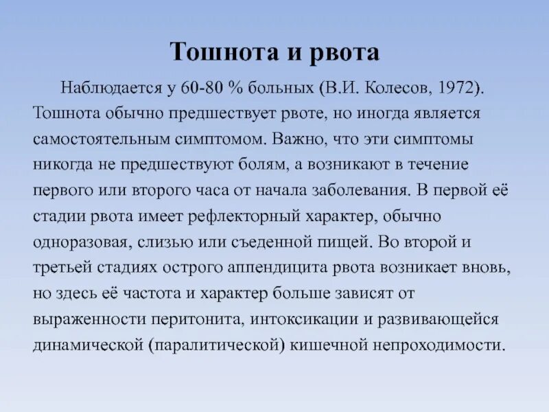 Молитва ребенку в животе. Молитва от тошноты. молитва от рвоты у ребенка.