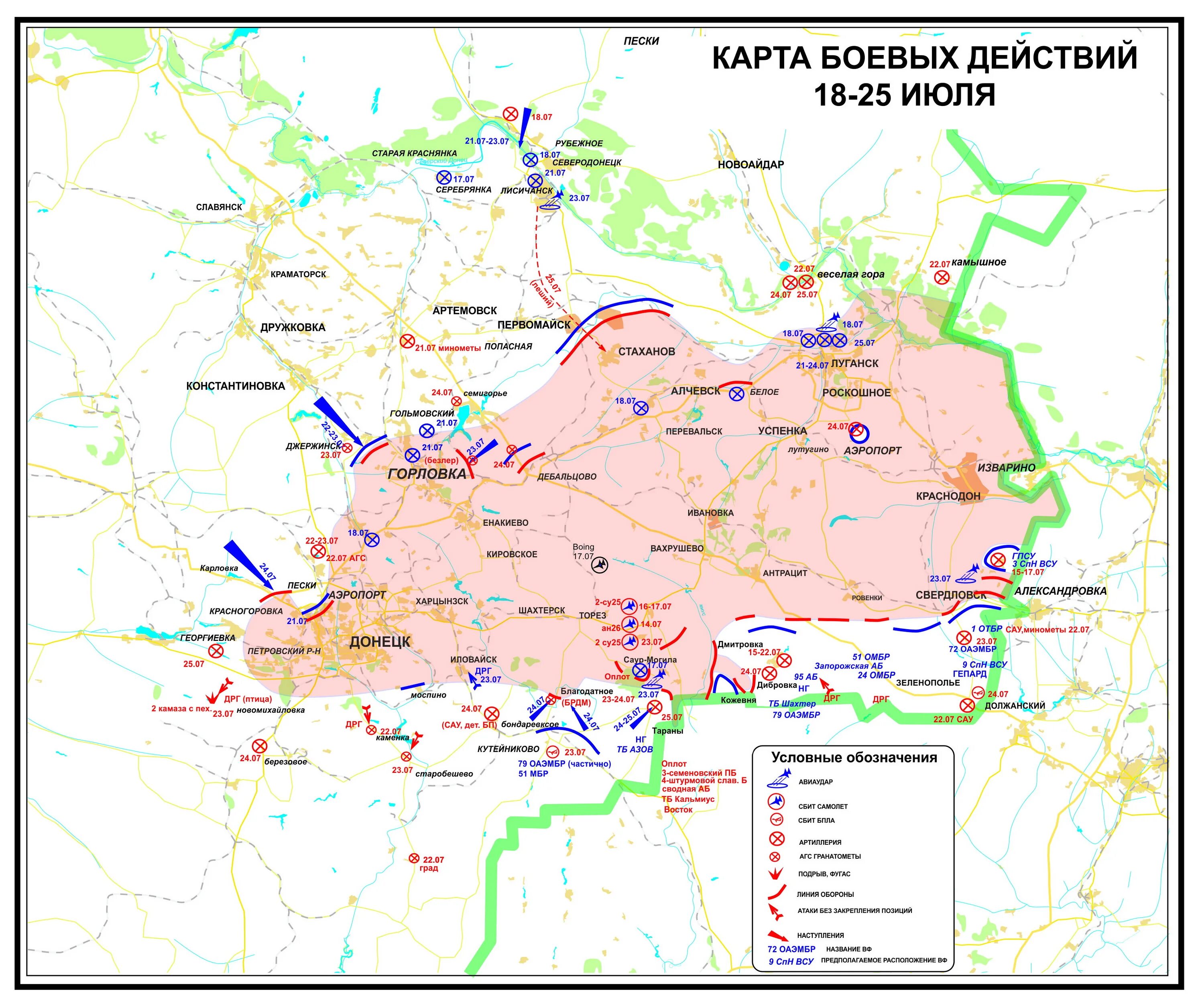 Славянск на карте боевых действий на украине. Карта боевых действий на Донбассе 2014. Карта боев на Донбассе в 2014 году. Карта военных действий на Донбассе 2014.