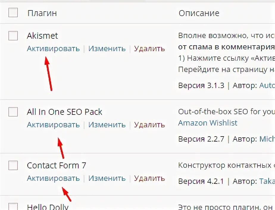 Плакг. Плагин что это такое простыми словами. Плагин. Установить плагин фиксации. Плагин что это такое простыми словами.