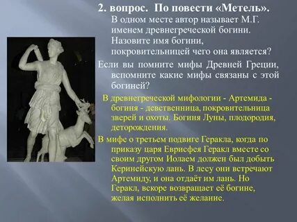 Как звали богиню облаков в греческой мифологии