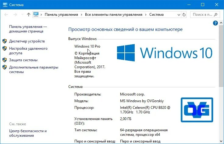 Узнать windows 10. Как понять какая версия виндовс 10. как узнать какая версия windows 10. подключенные устройства windows 10. как проверить версию виндовс 10.
