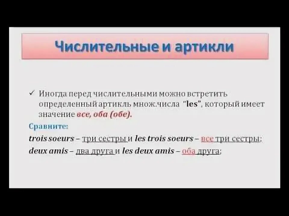 Артикль перед числительными. Артикль перед числительными в английском языке. артикли с числительными в английском. артикль перед количественными числительными в английском языке.