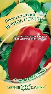 Сладкий верный