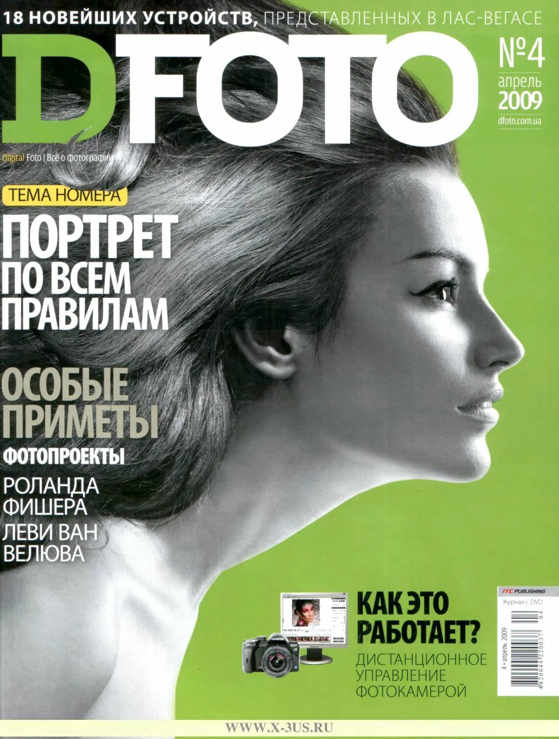 Журнал. Журнал фото. Фотогалерея в журнале. Фотографии для обложки журнала. Www magazines