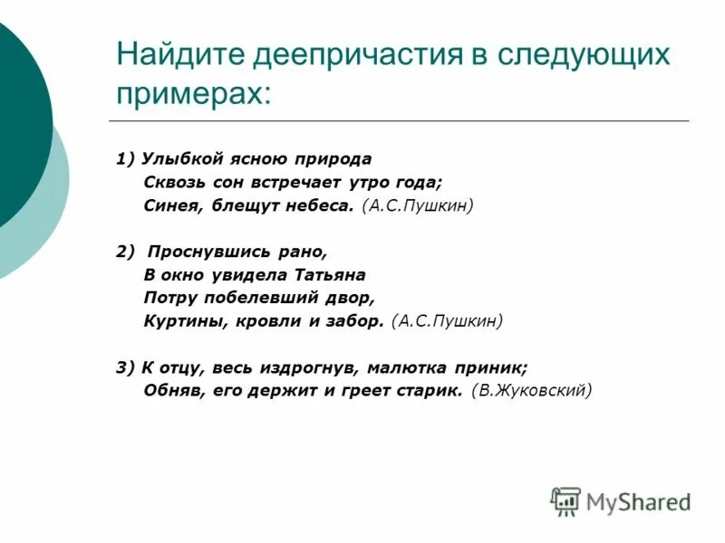 в синем море волны хлещут. стих пушкина уж небо осенью дышало. звезды блещут. уж небо осенью дышало пушкин. александр пушкин уж небо осенью.
