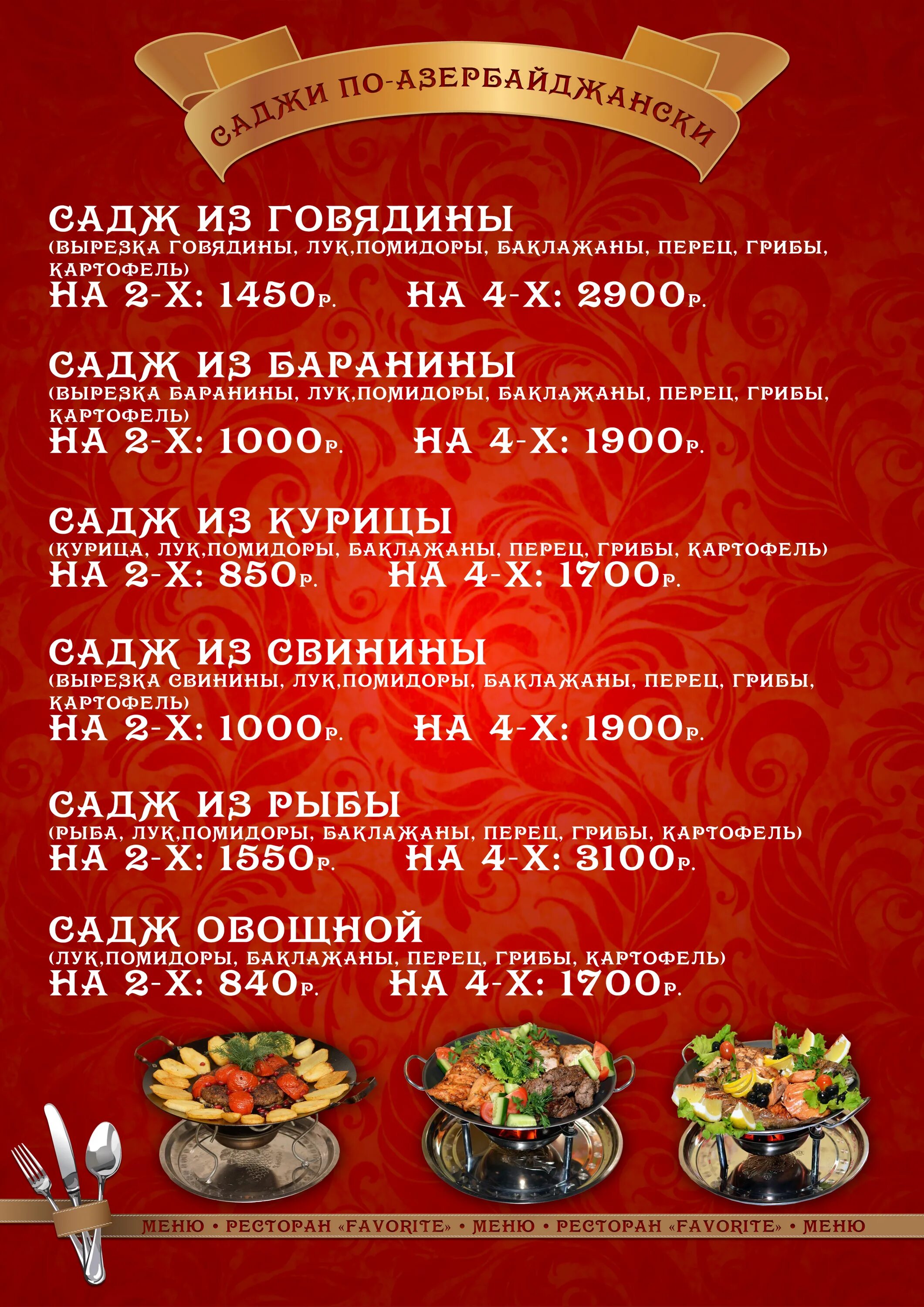 Фаворит погар меню. Джеки браун киров лого. Фаворит ахтубинск меню. Салаты на ланч в ресторанах. Ресторан фаворит ахтубинск.