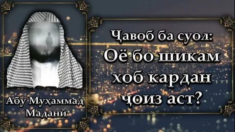 Маъно дорад