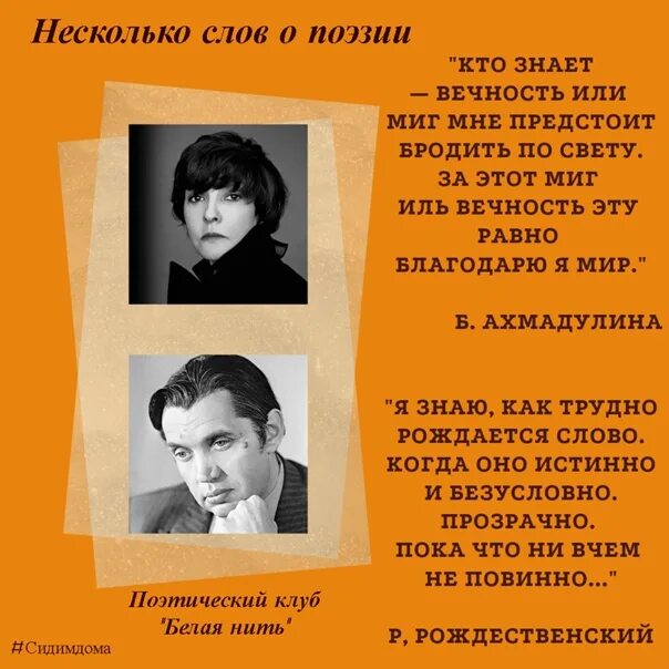 белла ахмадуллина и поэты шестидесятники. поэты шестидесятники 20 века. шестидесятники поэты-шестидесятники. стихи поэтов шестидесятников. поэты современники.