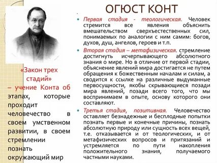 Метафизика конта