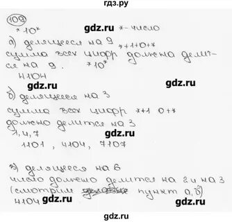 Математика страница 109 номер 3.267