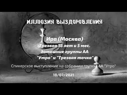 Спикерские аа