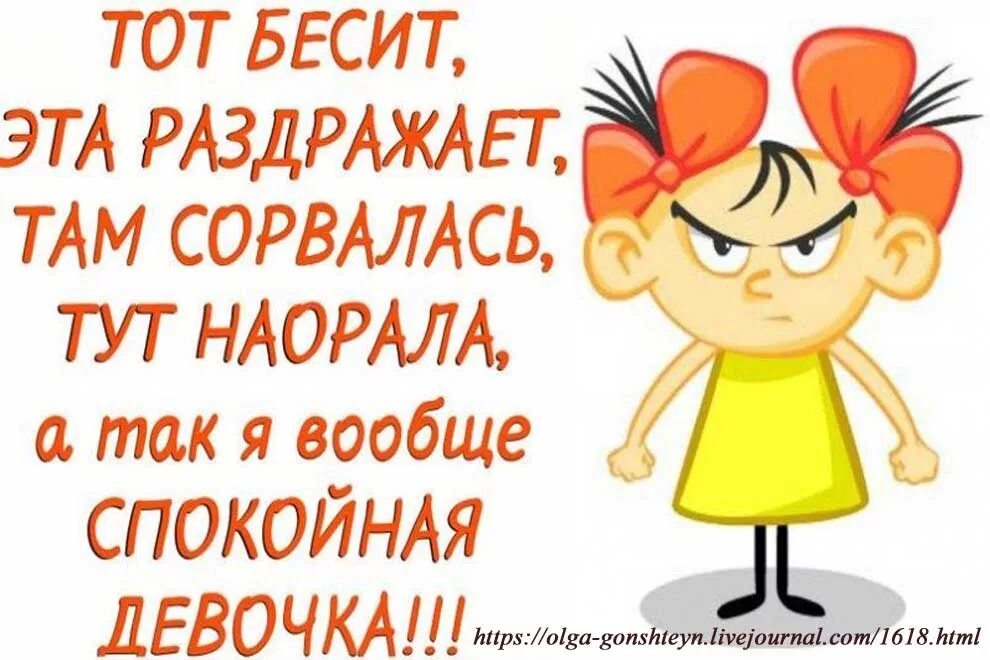 Бешу бывшего что делать