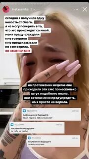 Даши правда