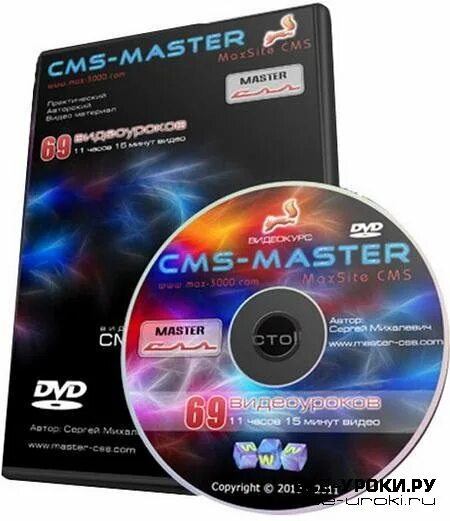 Cms master. Master 2010. Видеокурс. Видеокурсы 2010 года.