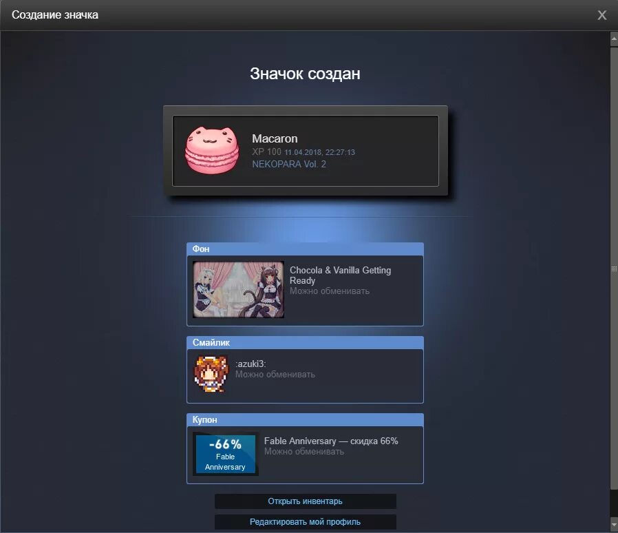 В Steam начали падать карты новогодней распродажи ( Тайные карты ). Получить их 