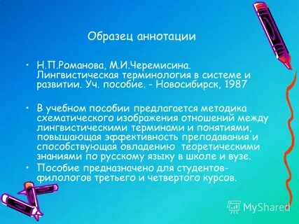 Доказательством принадлежности