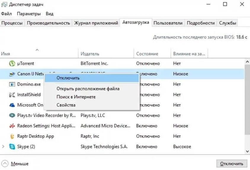 Добавление программы в автозагрузку