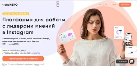 Проверка блогеров