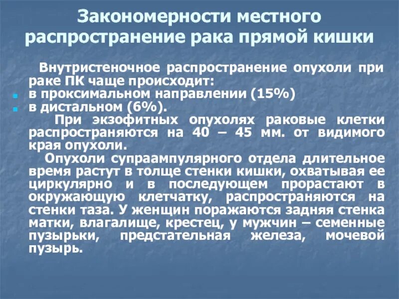 Операция толстой. Диета при онкологии прямой кишки. Раковая опухоль прямой кишки операция. Диета после операции на прямой кишке при онкологии. Диета при опухоли прямой кишки до операции.