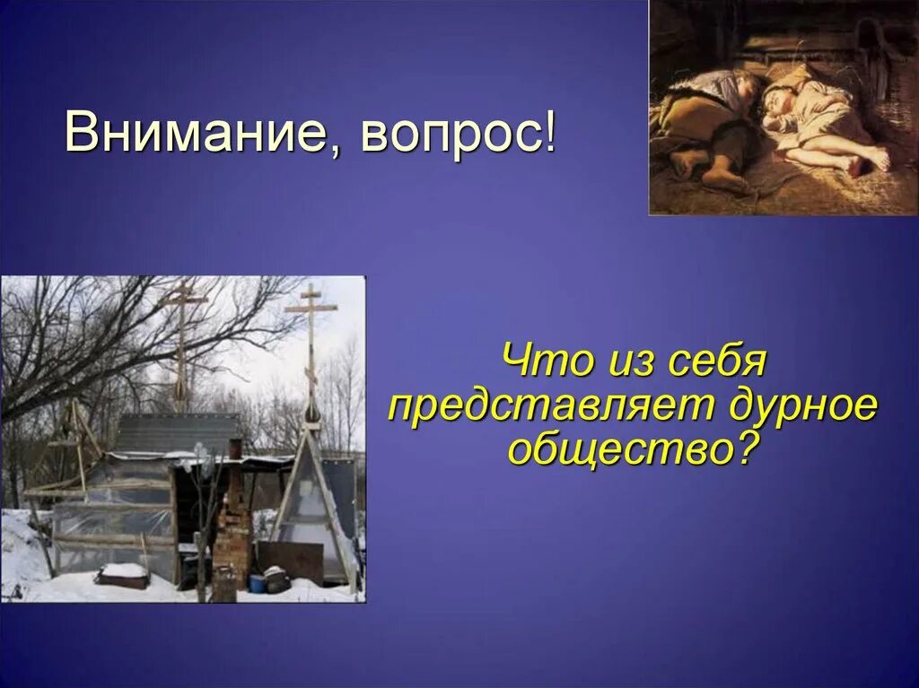 Сочинение васина дорога к добру. Короленко в дурном обществе. Путь Васи к добру в дурном обществе. Путь Васи к правде и добру по повести в г Короленко в дурном обществе. Путь Васи к правде и добру из повести в дурном обществе.