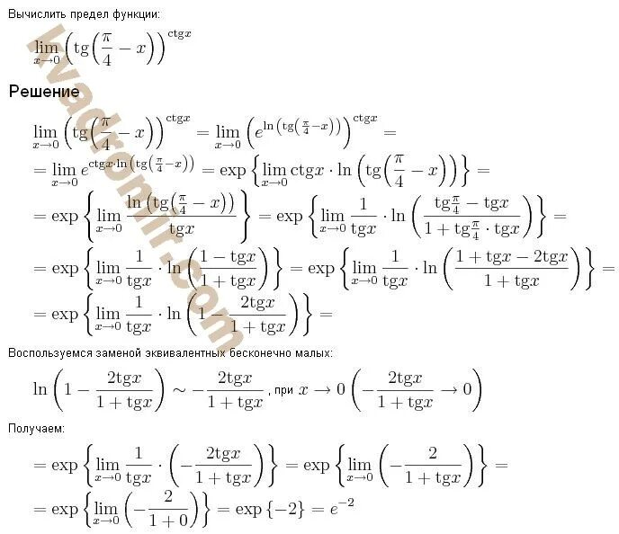 Математический анализ пределы. Задачи по высшей математики. Решение задач по высшей математике. Высшая математика решение задач. Высшая математика задания.