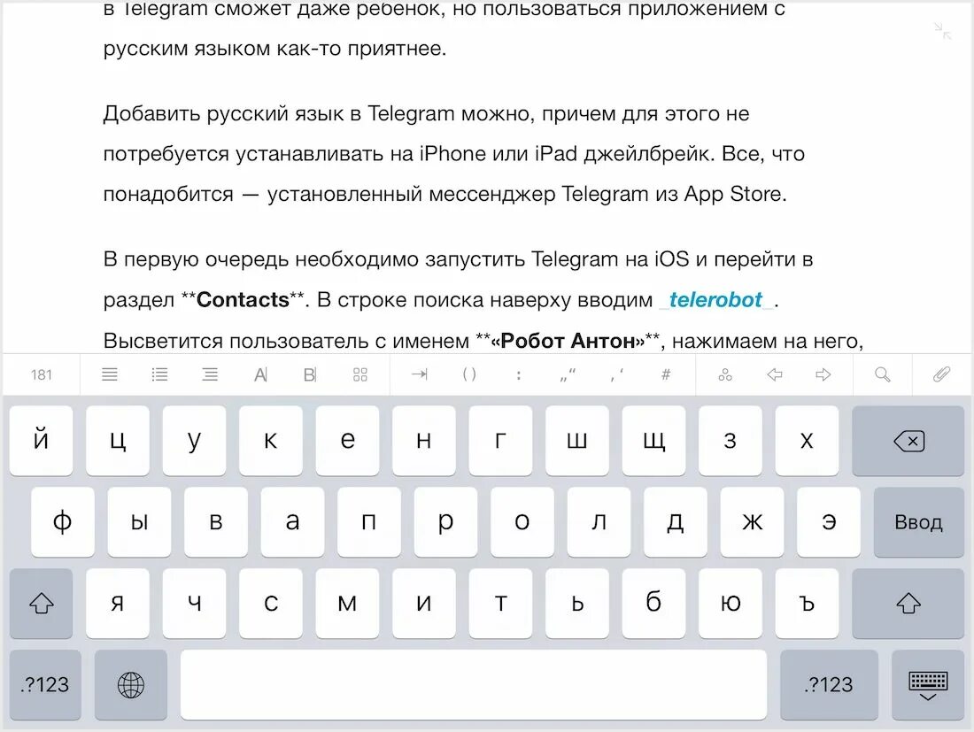 Вариант 2 текстовый редактор. Ios редактор текста. текстовый редактор на айфон. редактирование текста приложение мобильное. текстовой редактор в айфоне.