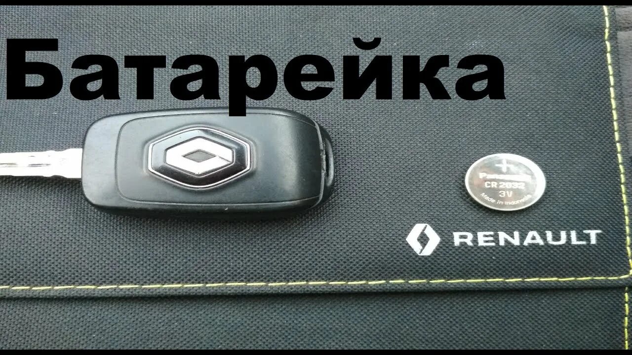 Как разобрать ключ рено логан 2 Выкидной ключ для лада ларгус Lada Ларгус, 1,6 л, 2013 года аксессуары DRIVE2