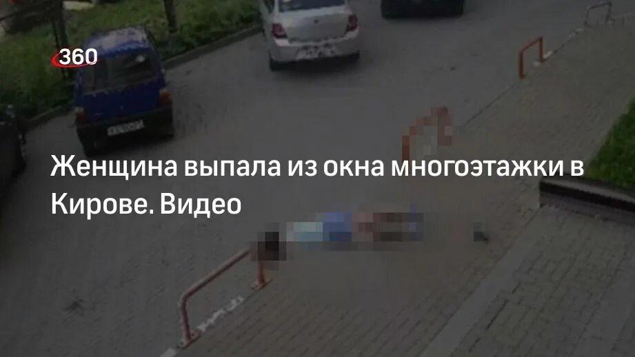 В ростове девушка выпала из окна. Женщина выпала из окна моя окна. 18 апреля выпал из окна окна девушка в луганске. Женщина выпала из окна. Девушка выпала из окна ул велижская иваново.