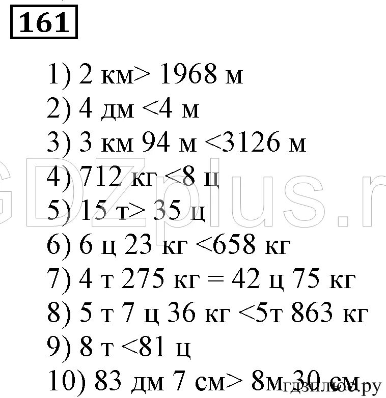 Математика 6 класс стр 161 номер 512.