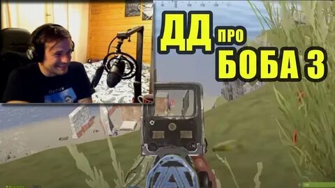 Раст дд