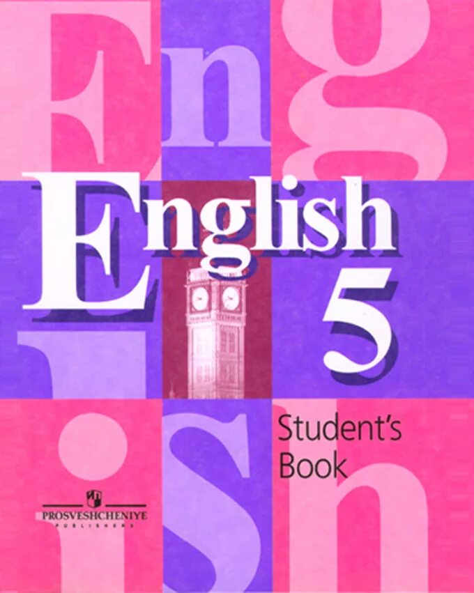 Step 5 5 класс учебник. Английский язык. Учебник. Кузовлев английский язык. Кузовлев 5 класс учебник. English 5 student's book кузовлев.